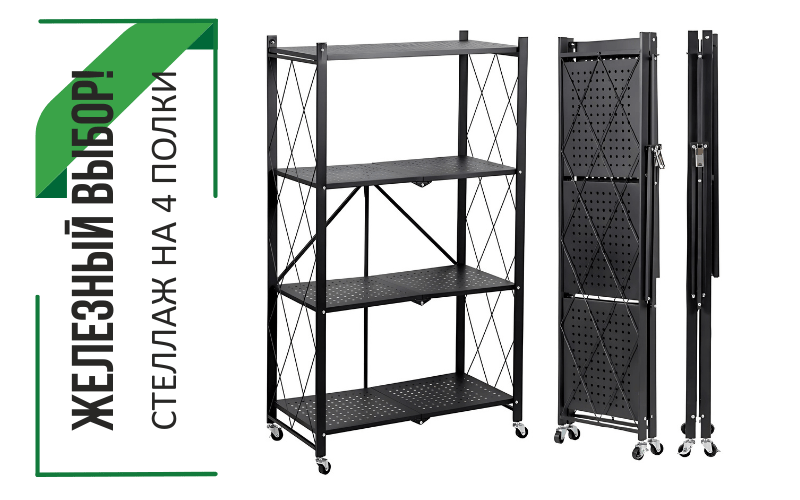 folding-metal-shelving-unit-4-shelves-black.png
